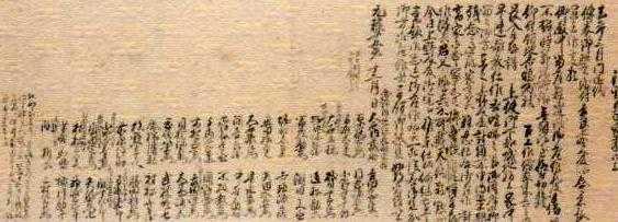 忠臣蔵播州赤穂浅野家五万三千石禄高四十七士墨書家臣討入目録