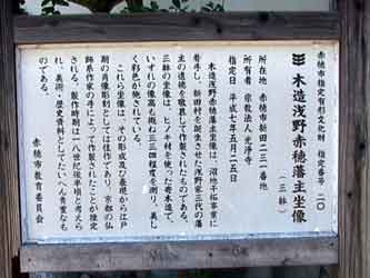 史跡忠臣蔵-赤穂市1(日吉神社、光浄寺、浄専寺、神護寺、高取峠 史跡忠臣蔵-赤穂市1(日吉神社、光浄寺、浄専寺、神護寺、高取峠